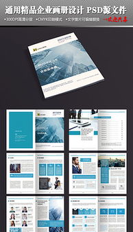 工業產品PPT廣告設計指南 素材、模板與代理整合策略