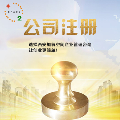 西安北郊代理記賬報(bào)稅、公司注冊、財(cái)務(wù)做賬服務(wù)推薦